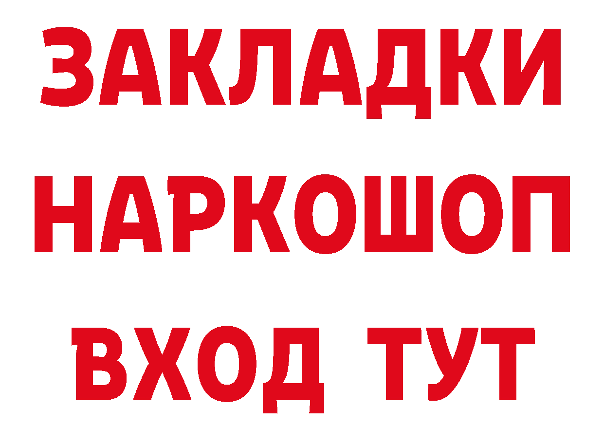 Где купить закладки?  состав Баймак