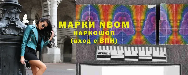 Марки N-bome 1,5мг  закладка  Баймак 